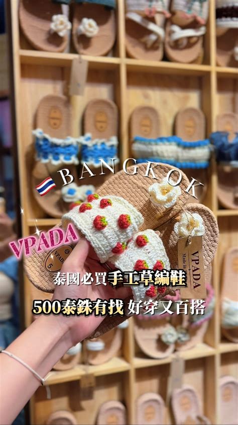 vpada sandals iconsiam
